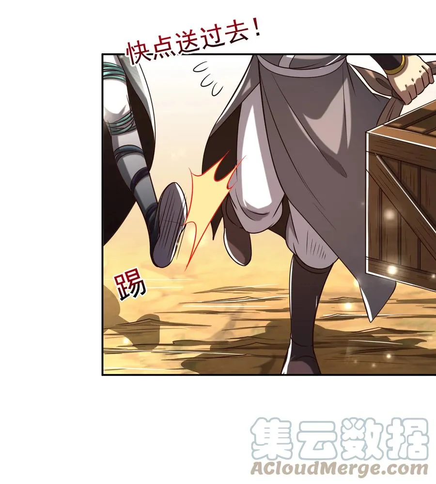 180 我是一个演员 第43页