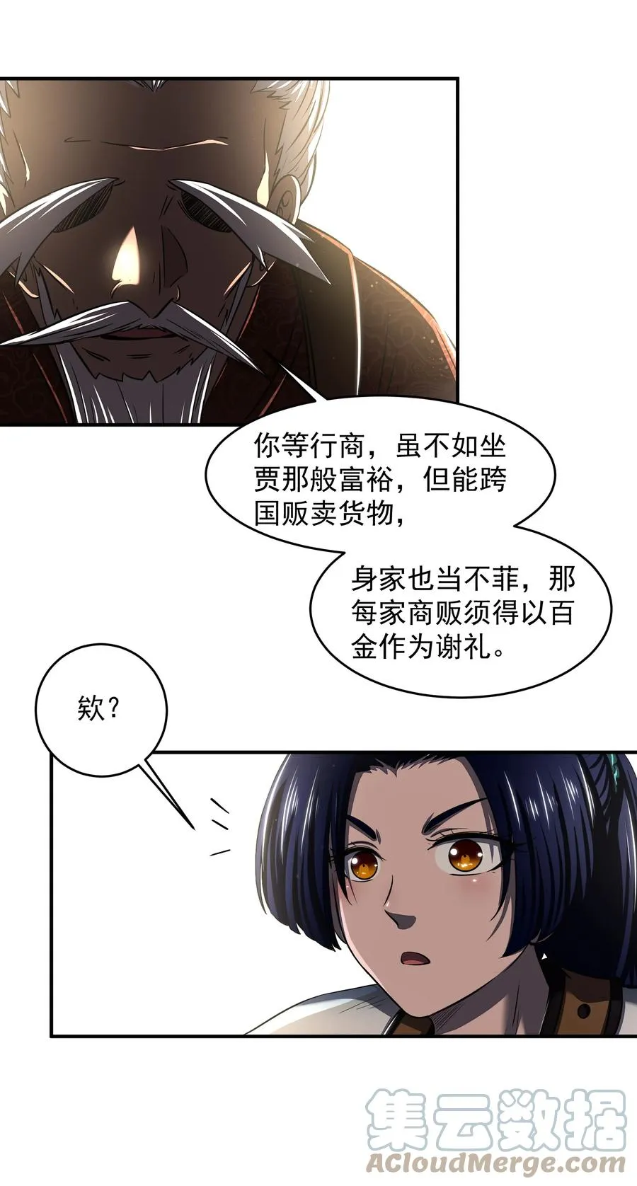 180 我是一个演员 第46页