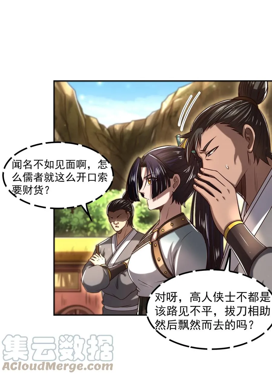 180 我是一个演员 第49页