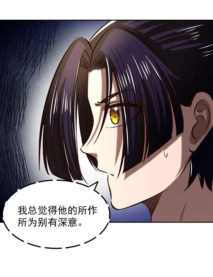 180 我是一个演员 第50页