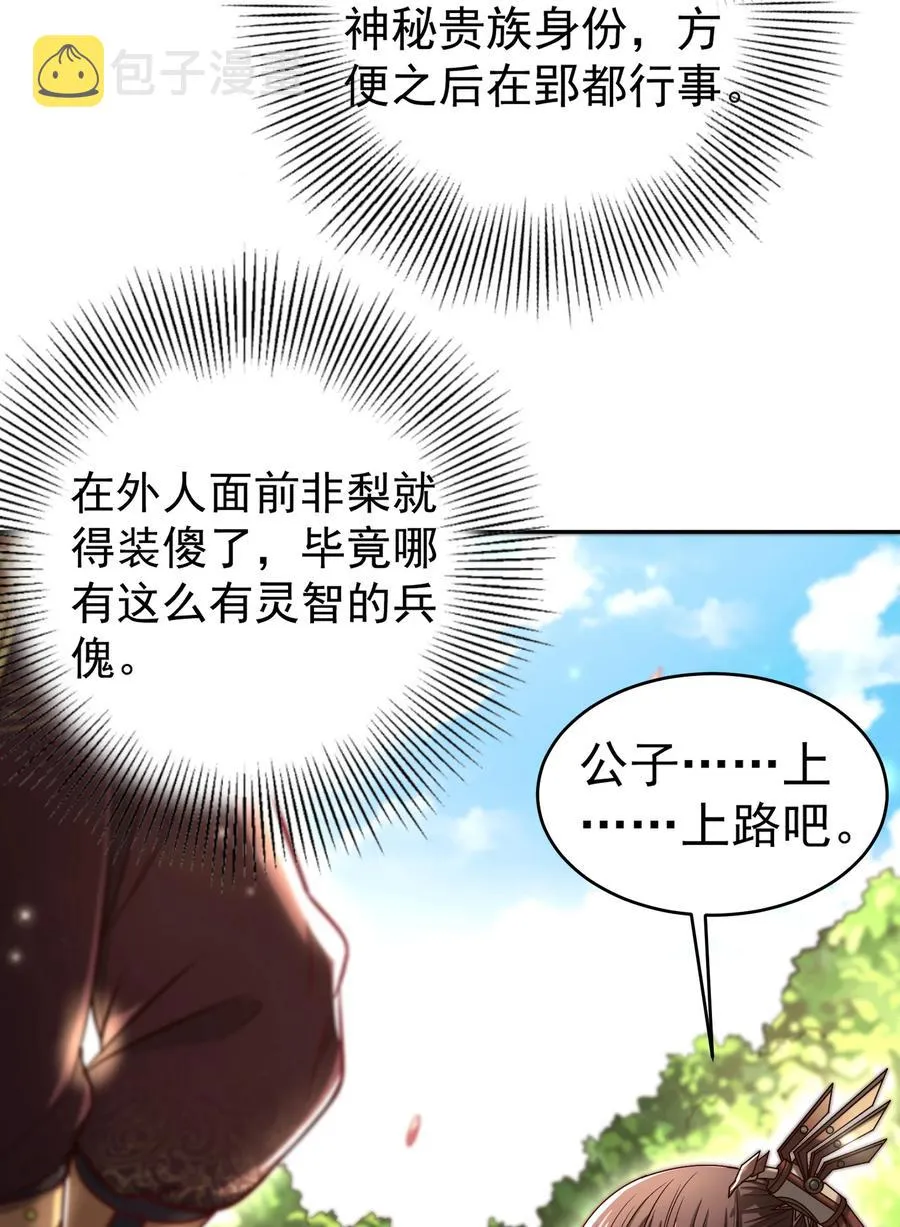 180 我是一个演员 第56页