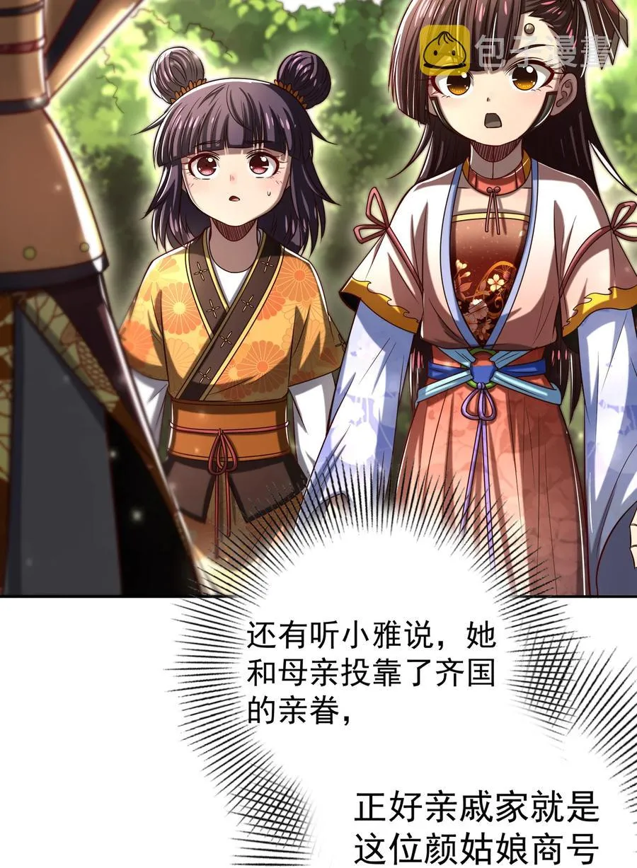 180 我是一个演员 第57页