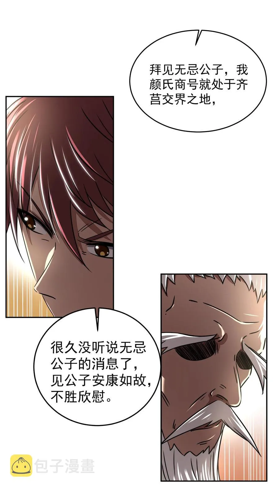 180 我是一个演员 第60页