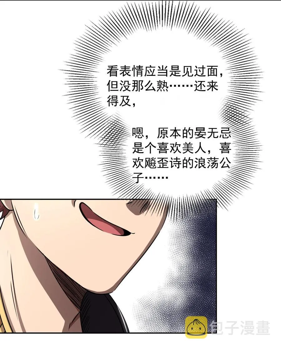 180 我是一个演员 第62页