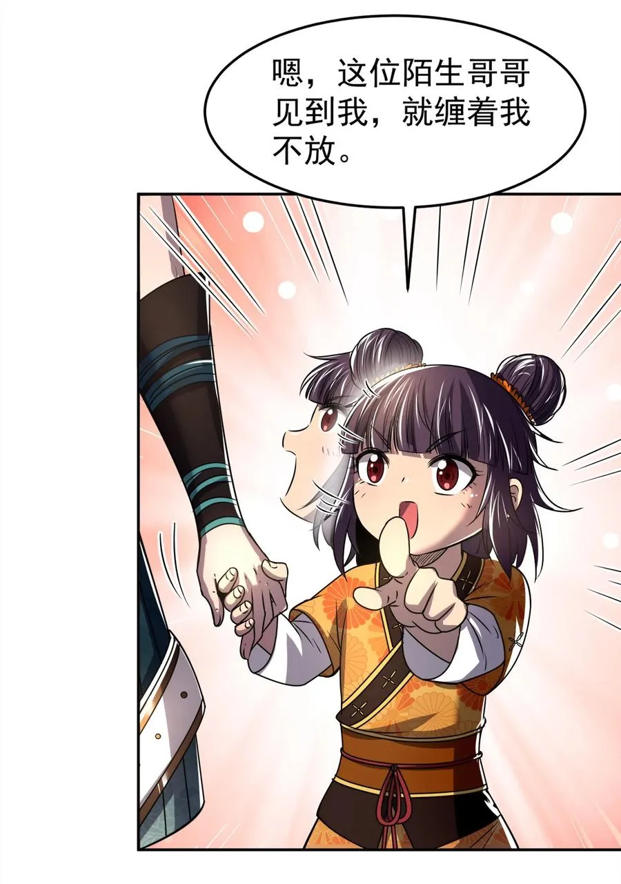 180 我是一个演员 第65页