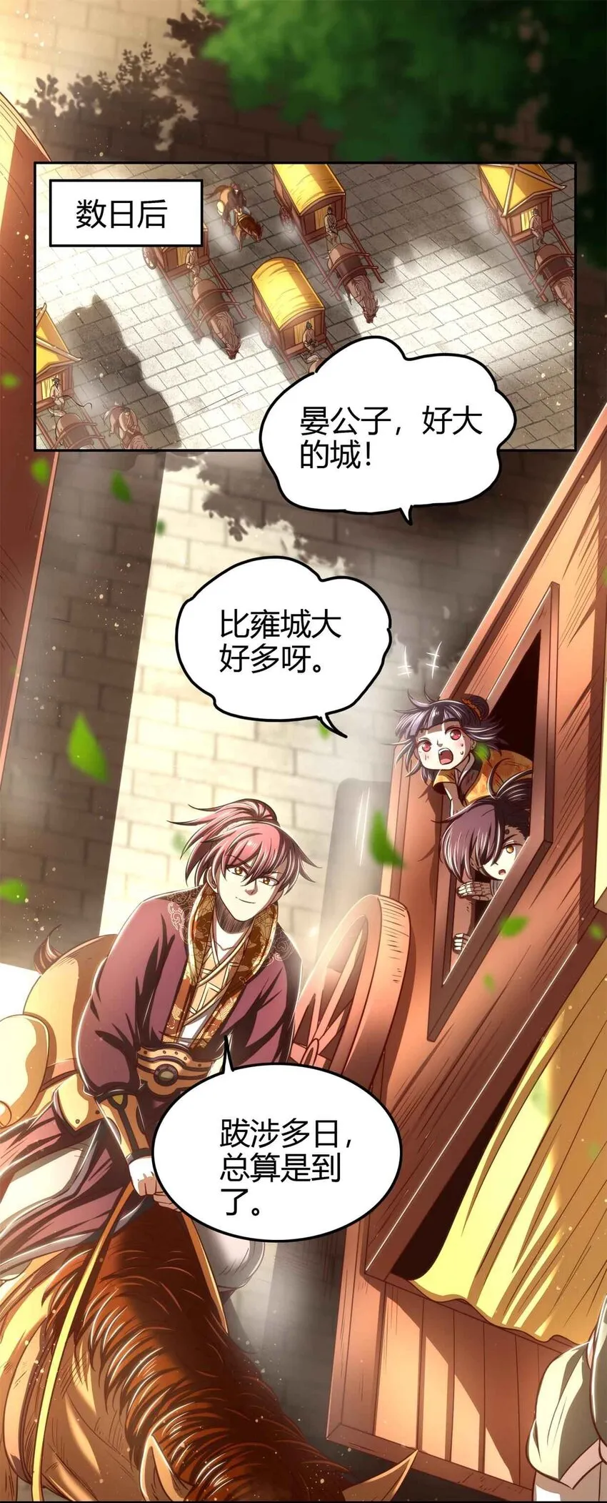 182 突如其来的敌意 第2页