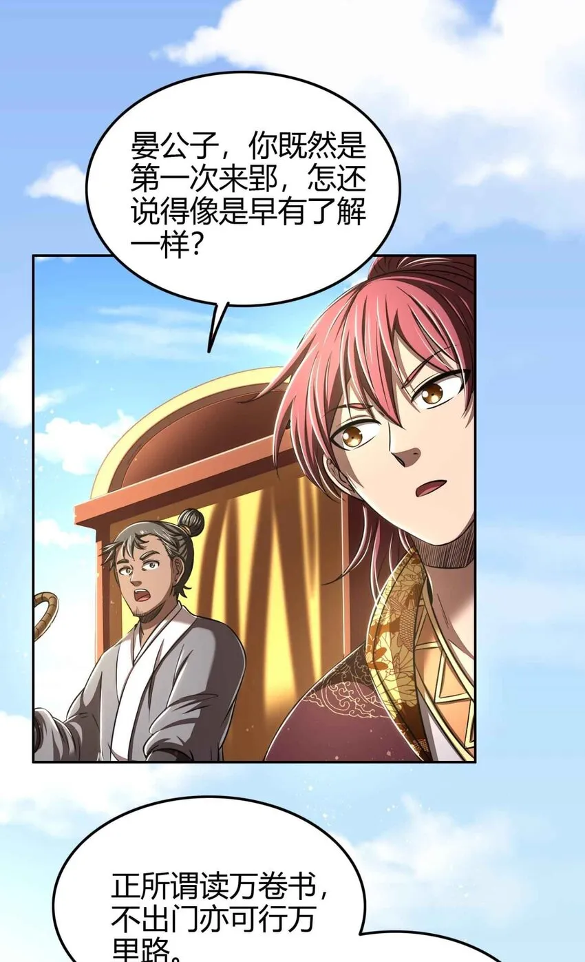 182 突如其来的敌意 第6页