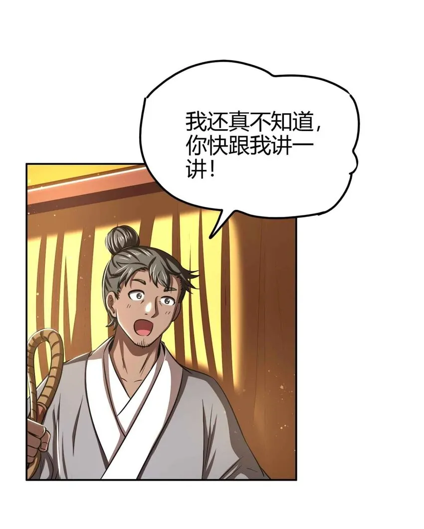 182 突如其来的敌意 第8页