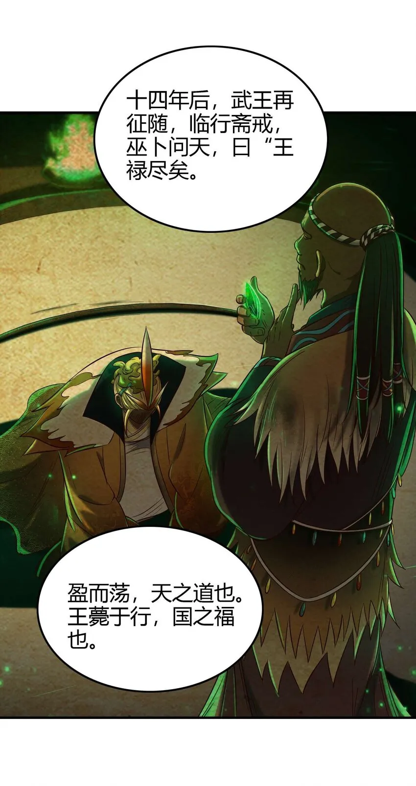 182 突如其来的敌意 第11页