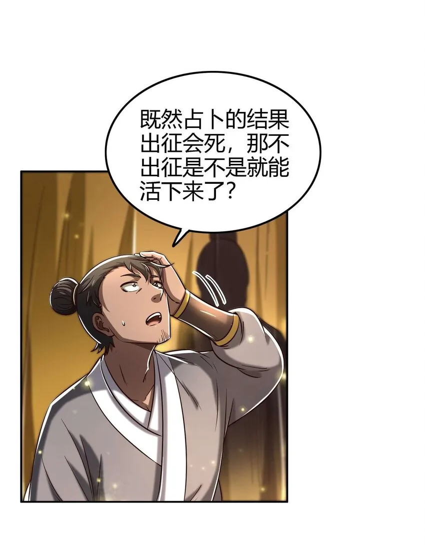 182 突如其来的敌意 第12页