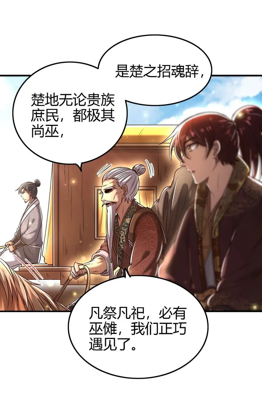 182 突如其来的敌意 第20页