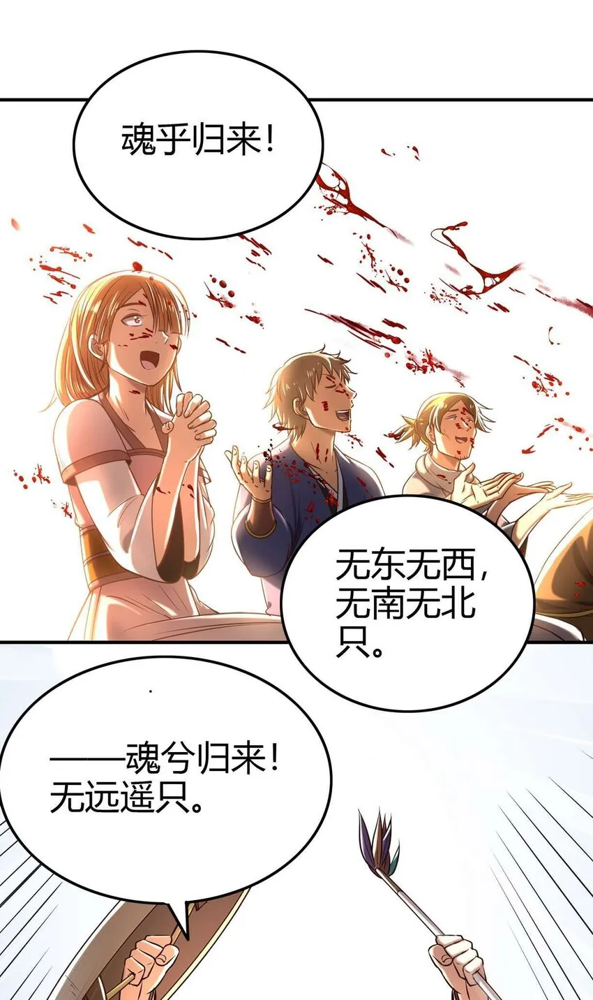 182 突如其来的敌意 第25页