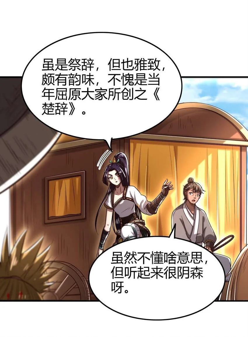 182 突如其来的敌意 第27页