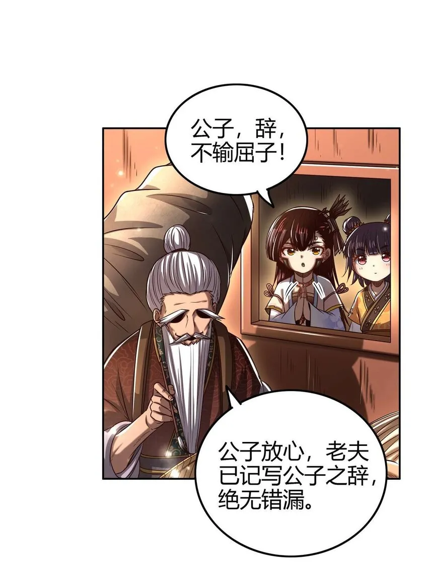182 突如其来的敌意 第30页