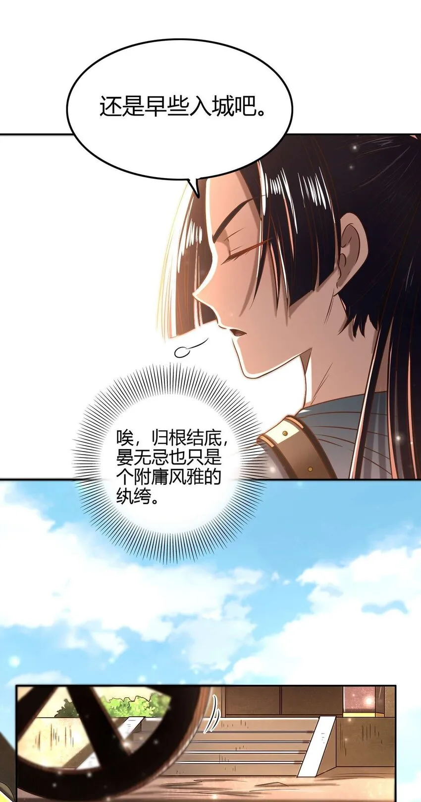 182 突如其来的敌意 第32页