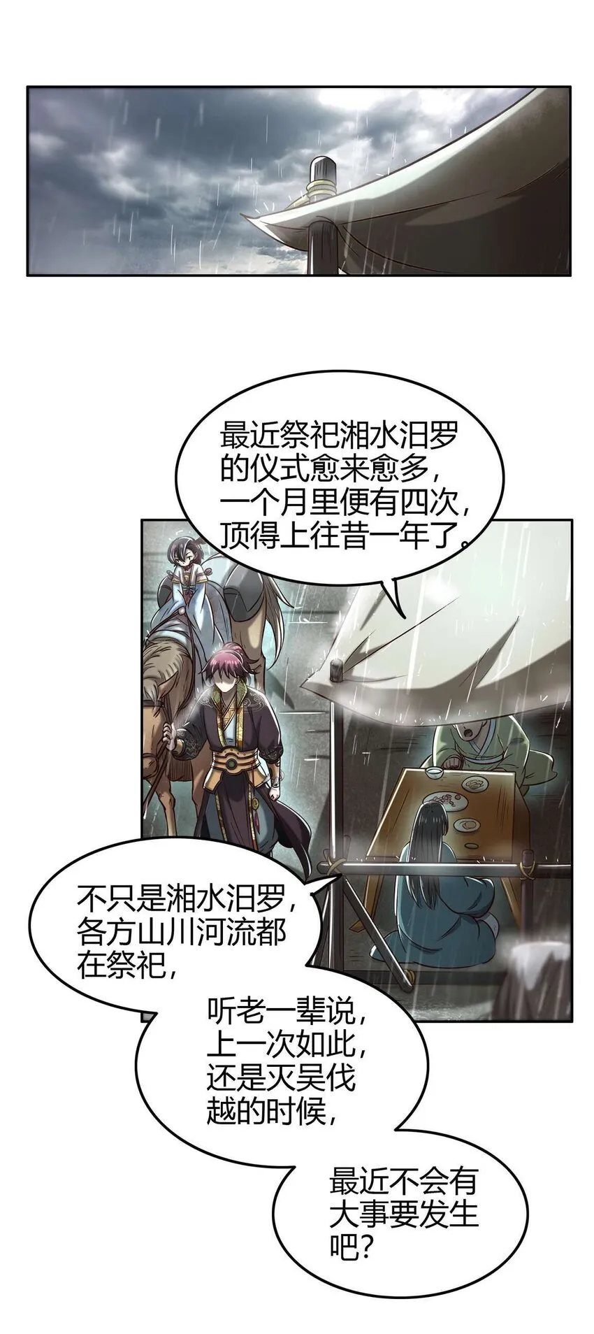 182 突如其来的敌意 第37页