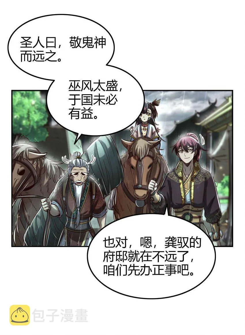 182 突如其来的敌意 第39页