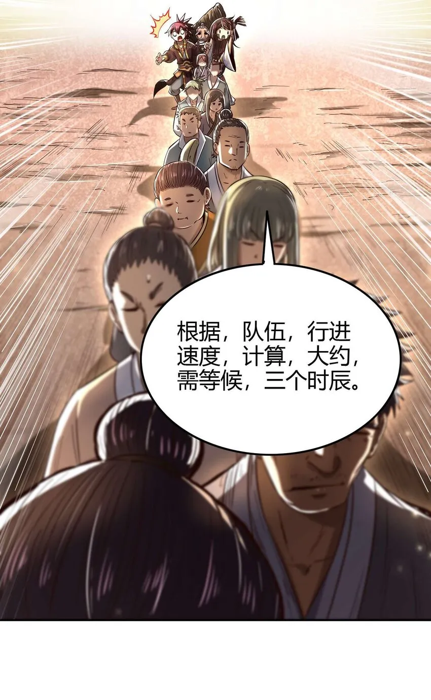 182 突如其来的敌意 第41页