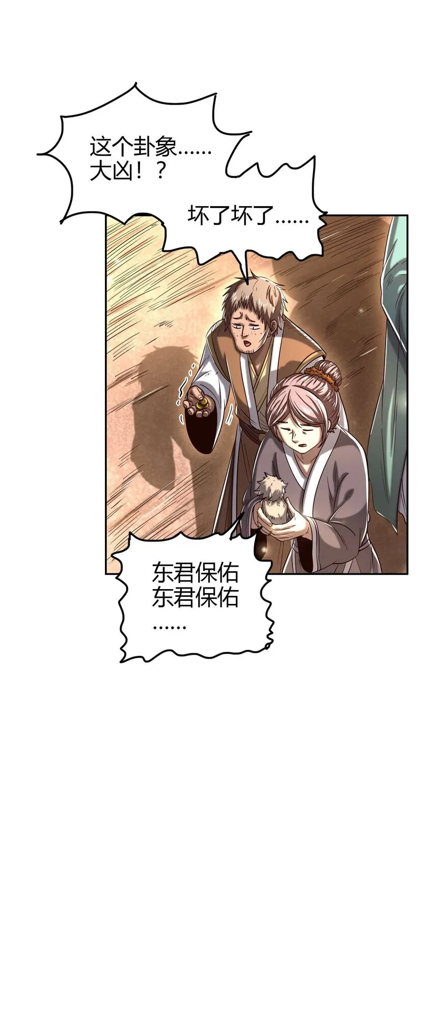 182 突如其来的敌意 第42页