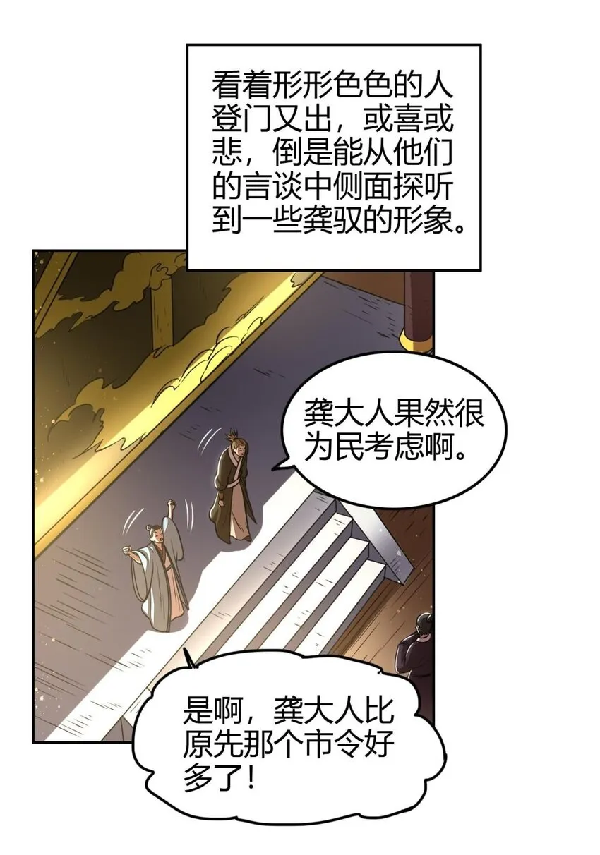 182 突如其来的敌意 第43页