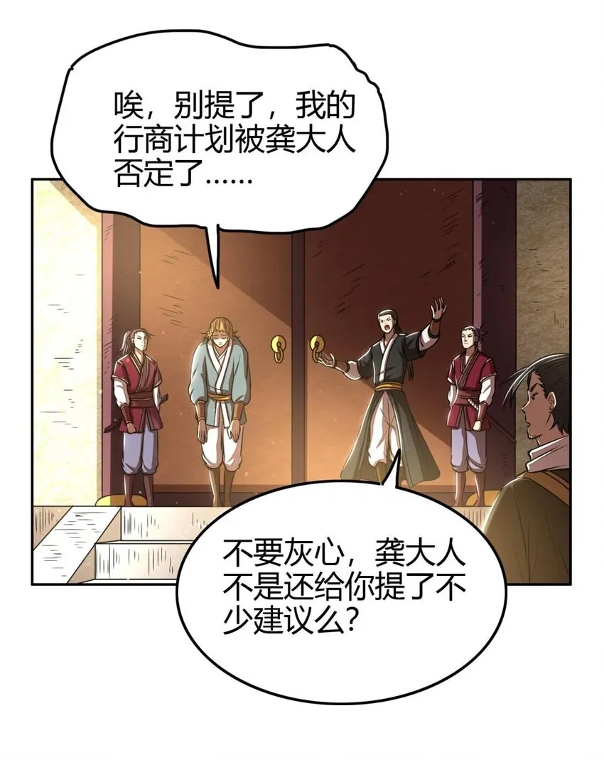 182 突如其来的敌意 第44页