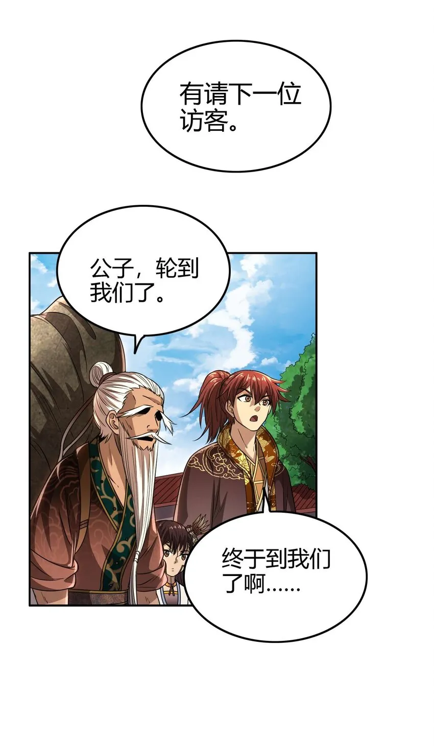 182 突如其来的敌意 第47页