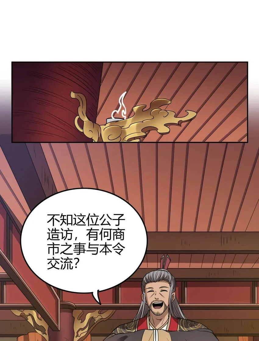 182 突如其来的敌意 第48页