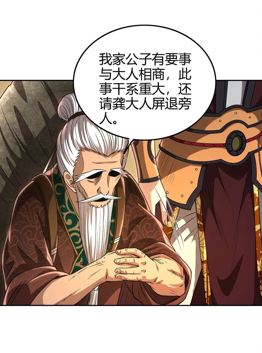 182 突如其来的敌意 第50页