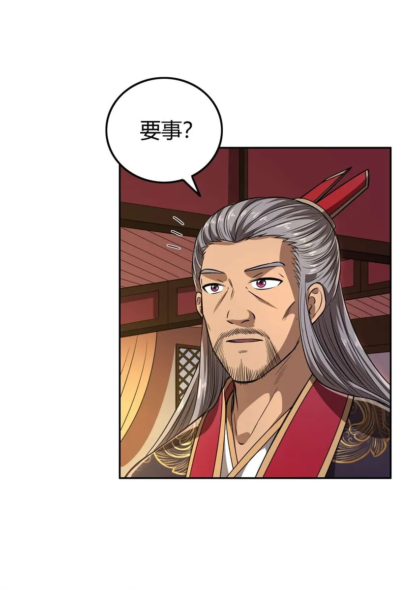 182 突如其来的敌意 第51页