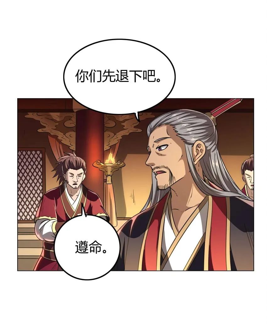 182 突如其来的敌意 第52页