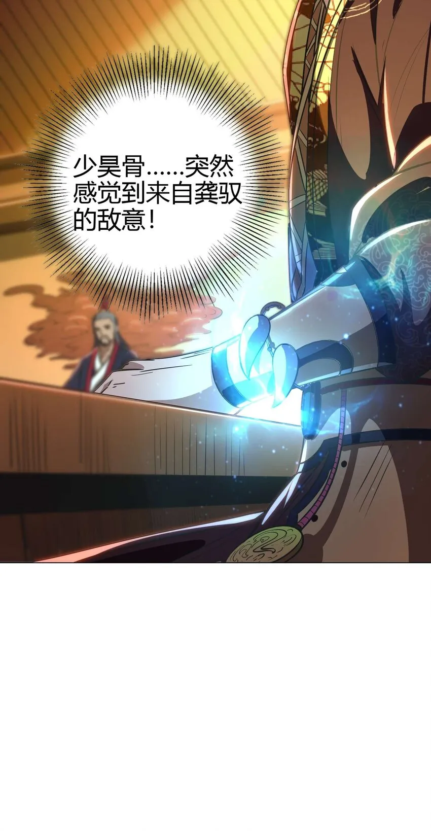 182 突如其来的敌意 第55页