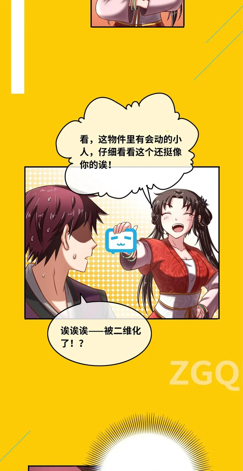 182 突如其来的敌意 第57页