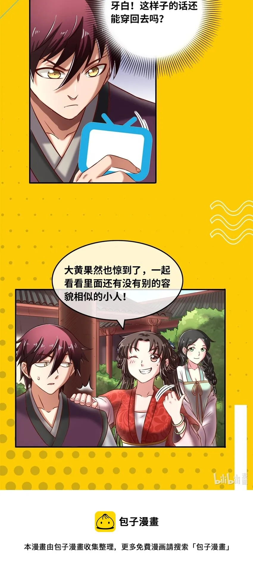 182 突如其来的敌意 第58页