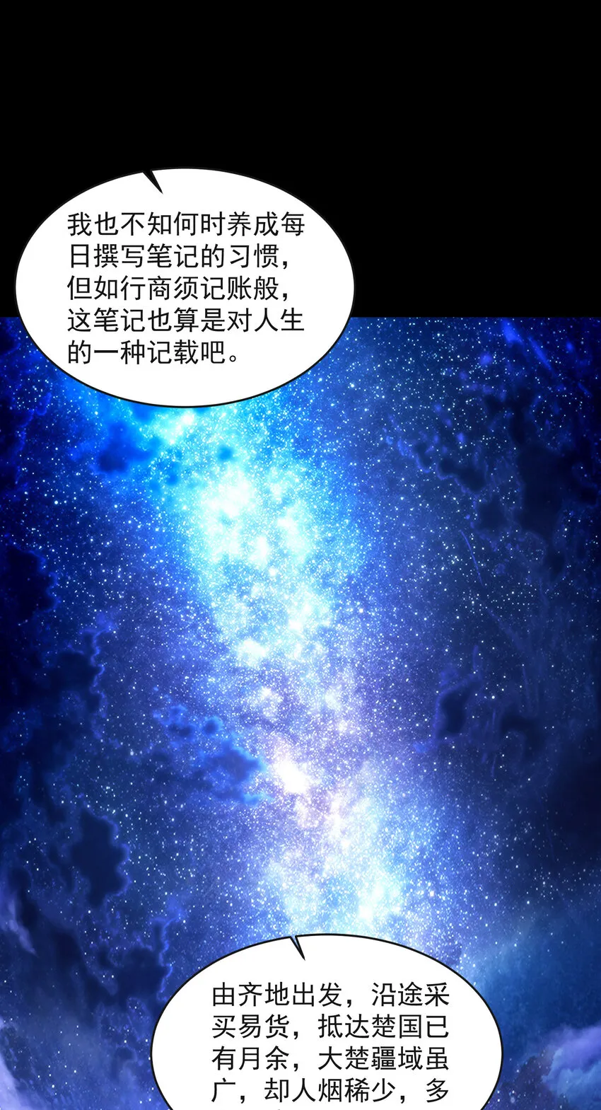181 颜佌言的观察日记 第2页