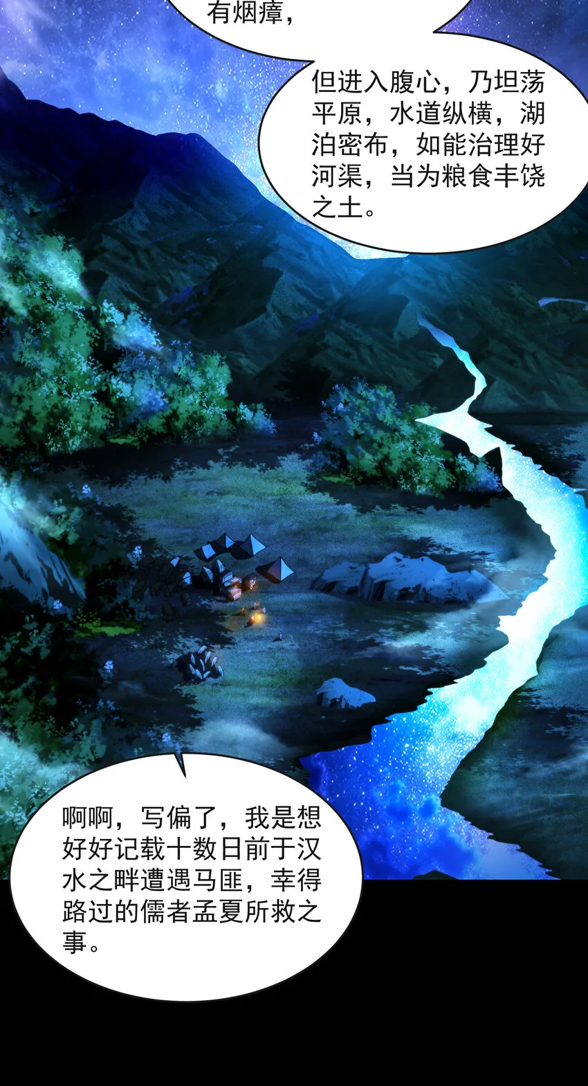 181 颜佌言的观察日记 第3页