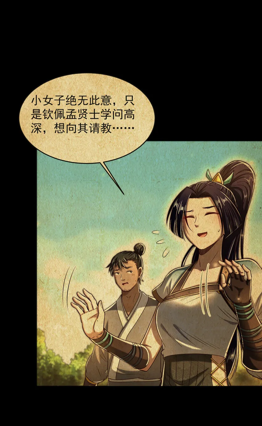 181 颜佌言的观察日记 第7页
