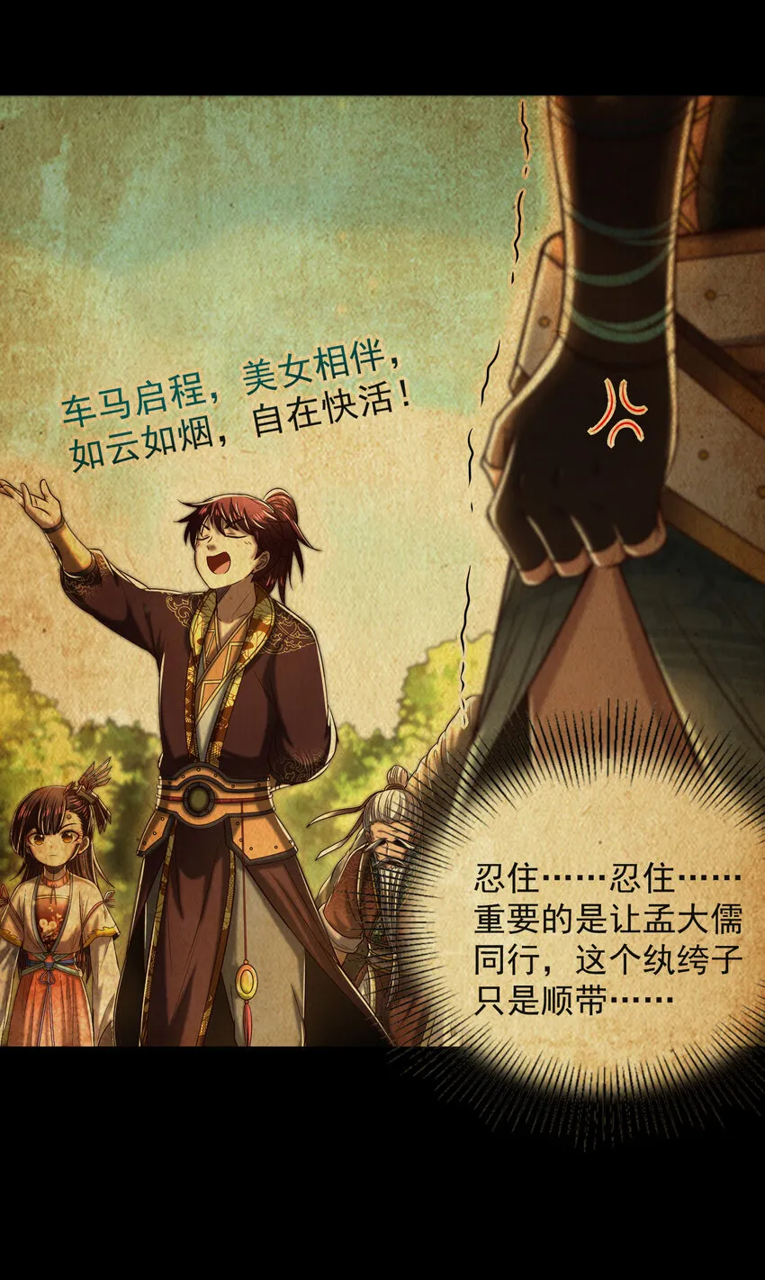 181 颜佌言的观察日记 第9页