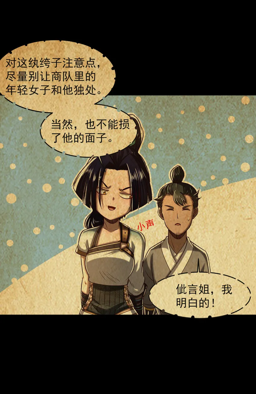 181 颜佌言的观察日记 第11页