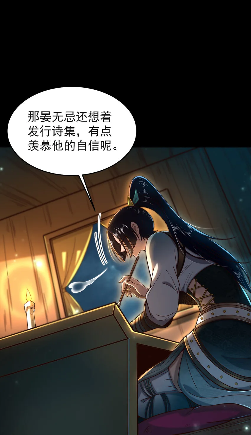 181 颜佌言的观察日记 第12页