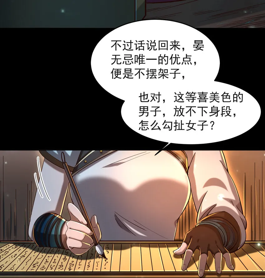 181 颜佌言的观察日记 第13页