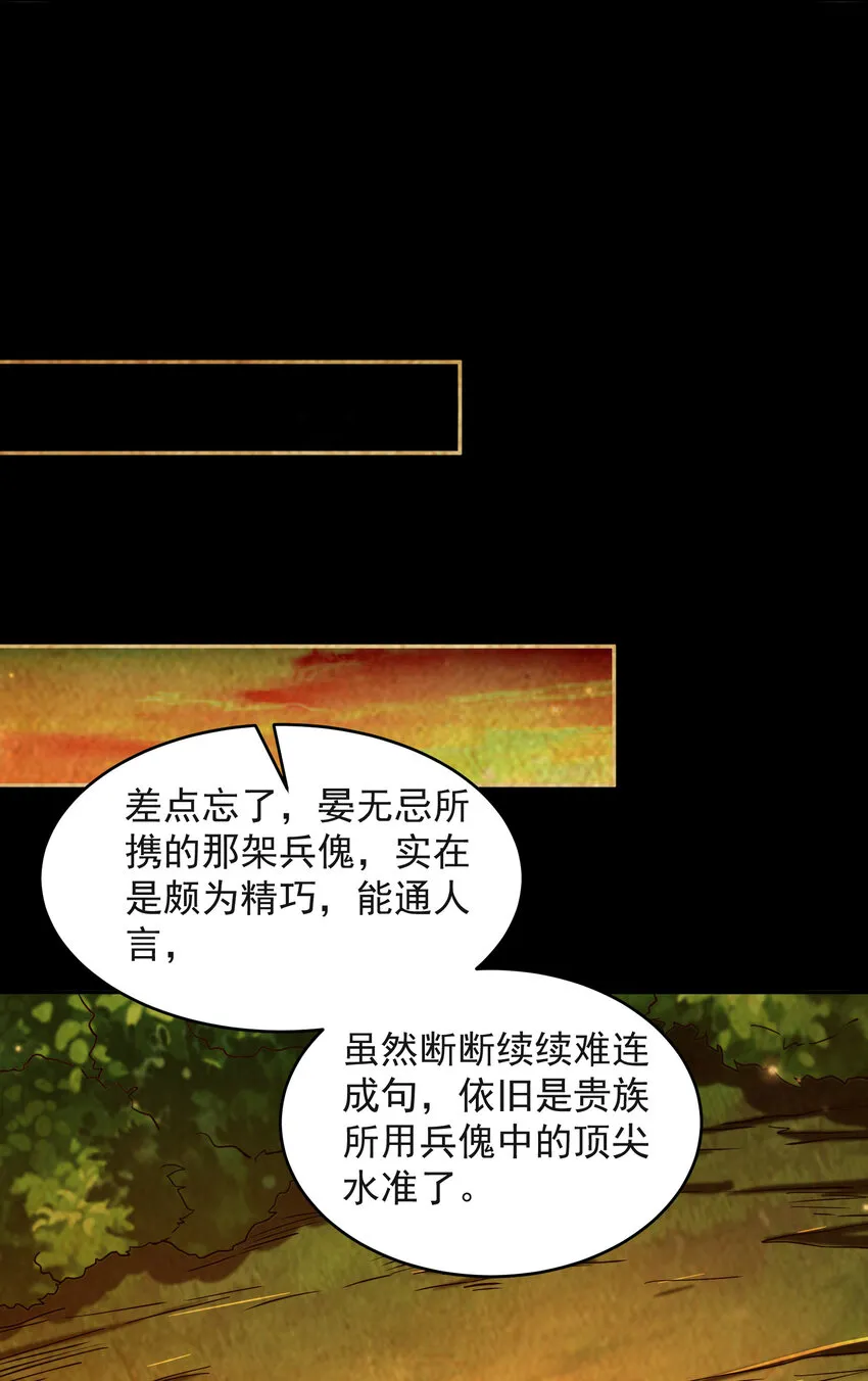 181 颜佌言的观察日记 第14页