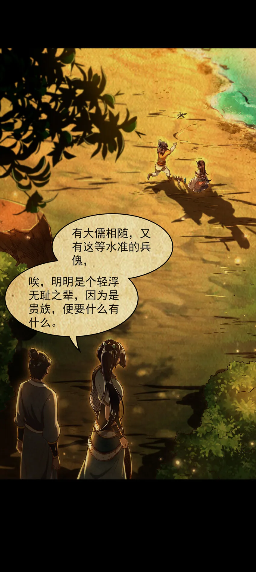 181 颜佌言的观察日记 第16页
