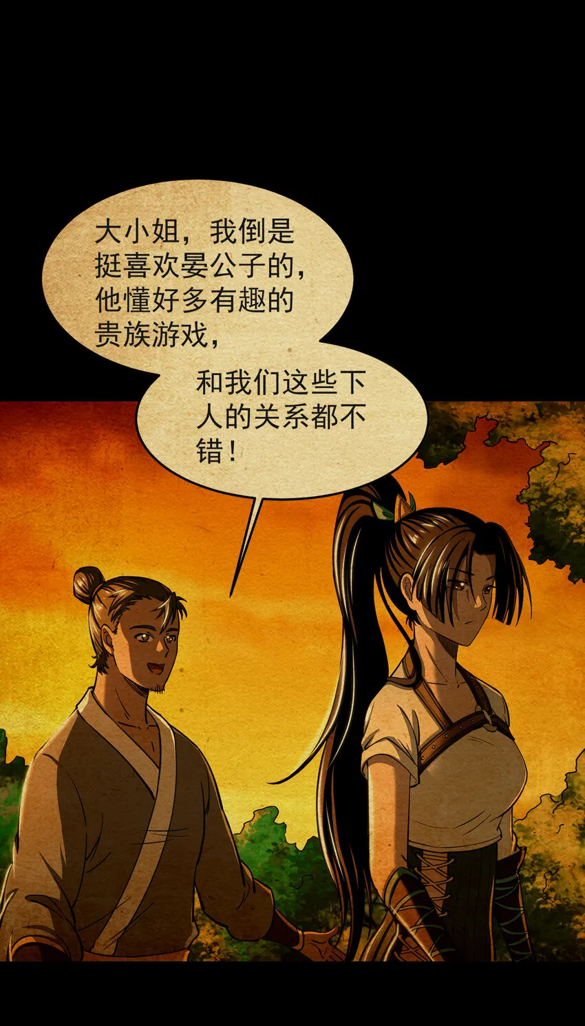 181 颜佌言的观察日记 第17页