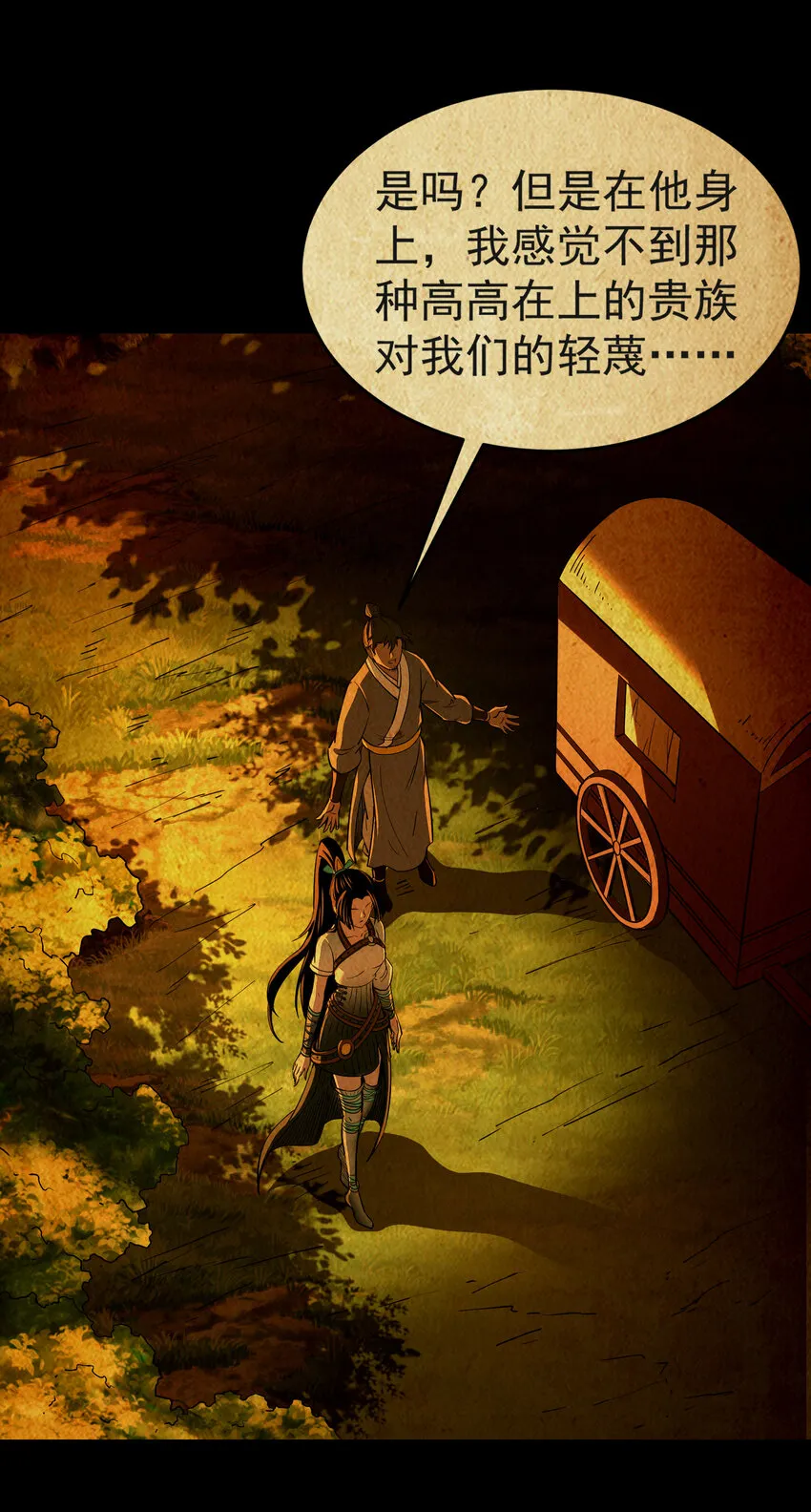 181 颜佌言的观察日记 第19页