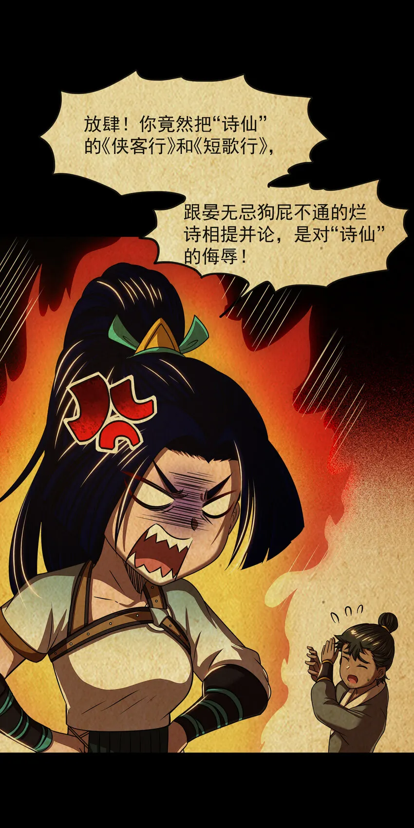 181 颜佌言的观察日记 第21页