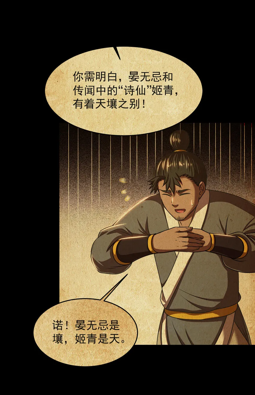 181 颜佌言的观察日记 第22页