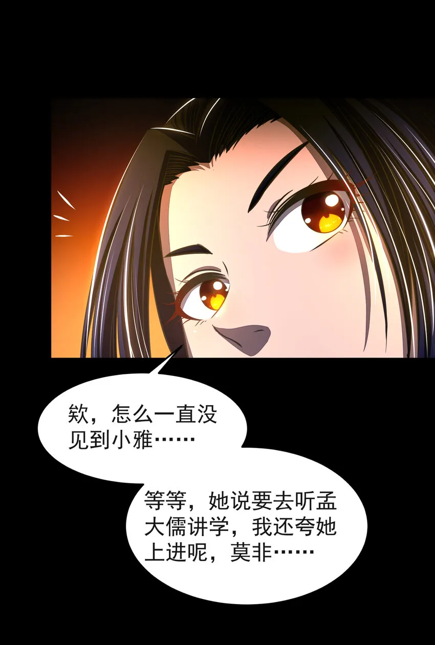 181 颜佌言的观察日记 第25页