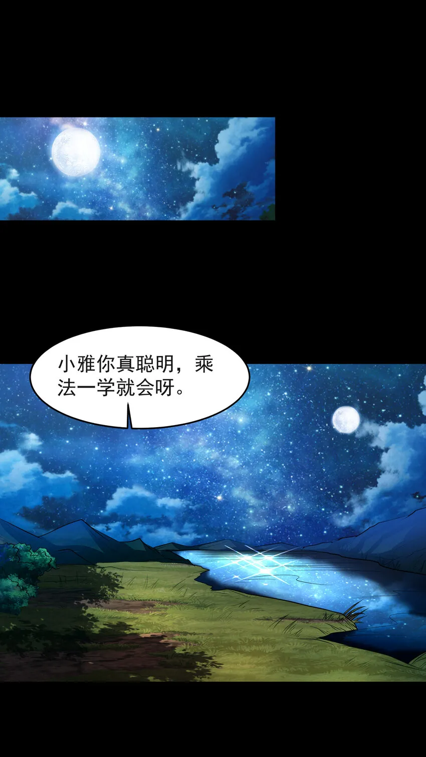 181 颜佌言的观察日记 第26页