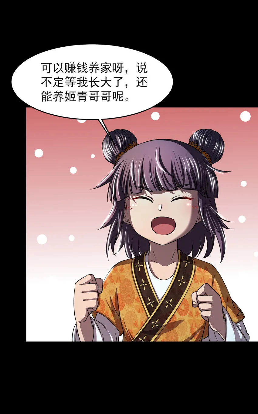 181 颜佌言的观察日记 第28页