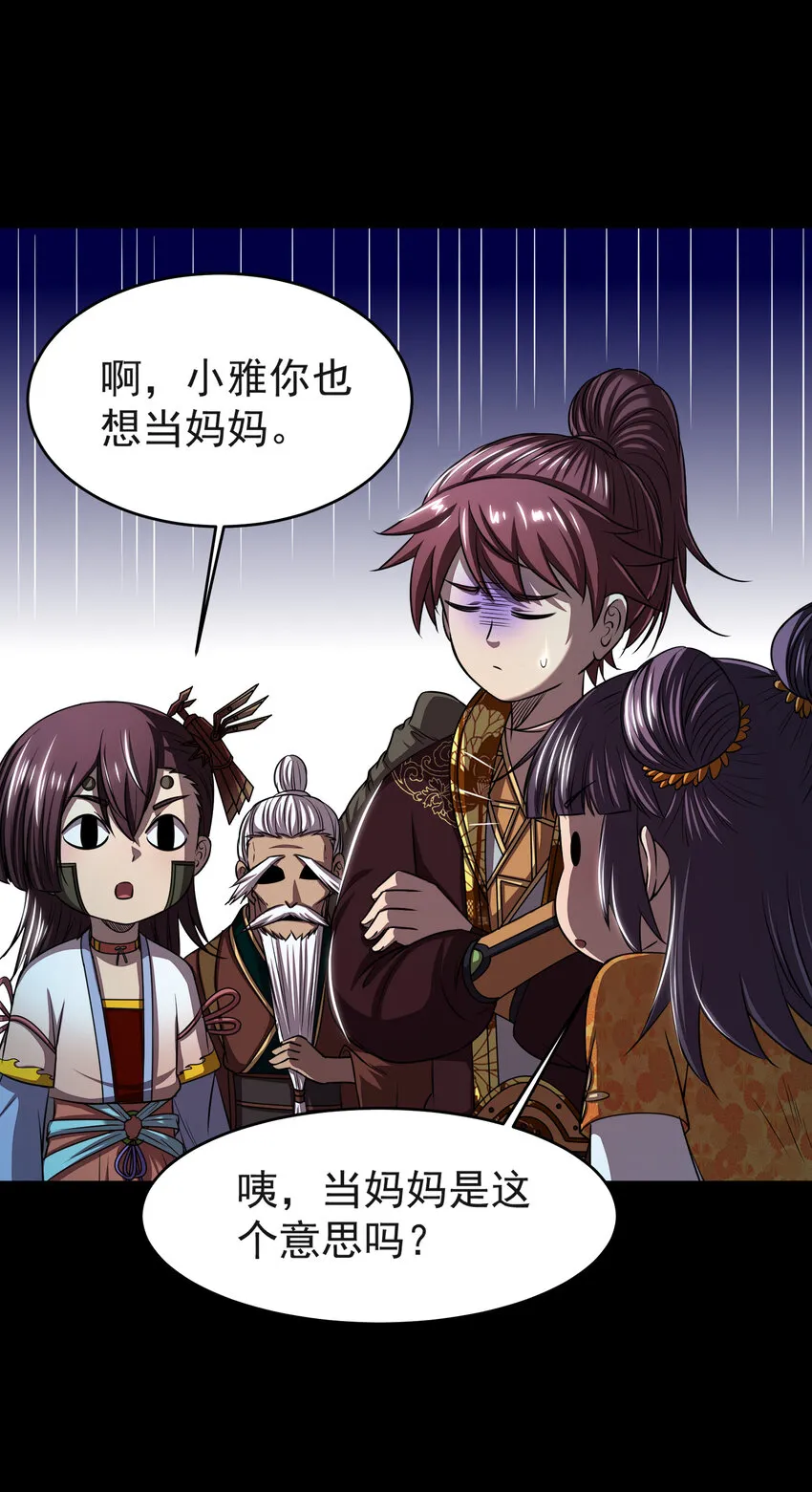 181 颜佌言的观察日记 第29页